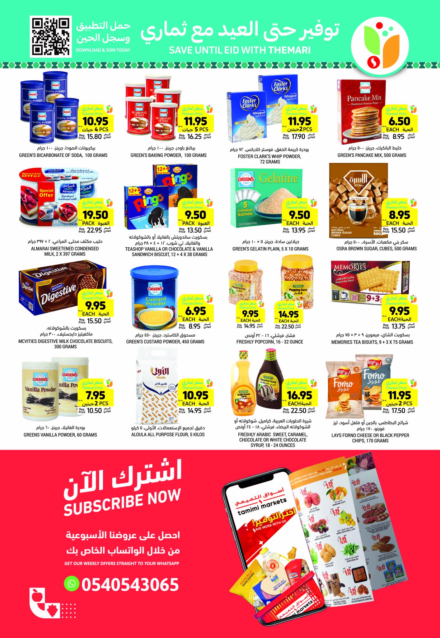 tamimi-markets offers from 5feb to 11feb 2025 عروض أسواق التميمى من 5 فبراير حتى 11 فبراير 2025 صفحة رقم 34